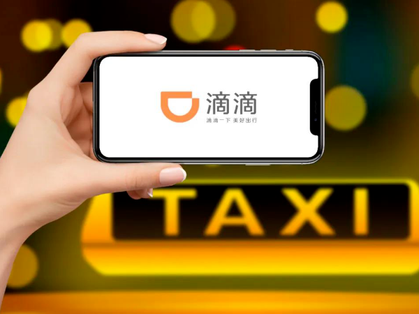多家互聯(lián)網(wǎng)企業(yè)牽手央行數(shù)字貨幣，滴滴、美團(tuán)、B站等已率先搶跑